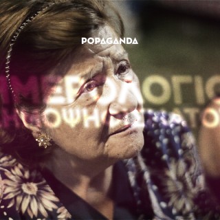 Ήρθε μια γριά απ’ την Πόλη κι έφερε το χάσει-χάσει… (ΒΙΝΤΕΟ)