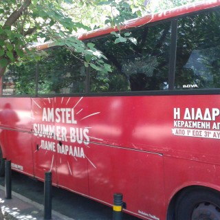 Έμεινες στην Αθήνα; Ανέβα στο Amstel Summer Bus.