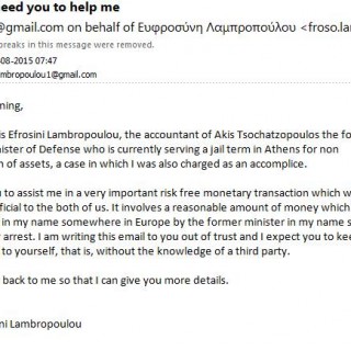 Δηλαδή, κυκλοφορεί στ’ αλήθεια chain mail με πρωταγωνιστή τον Άκη Τσοχατζόπουλο;