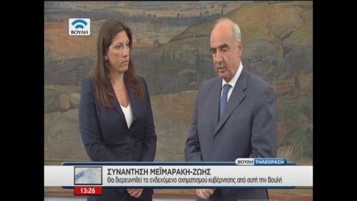 Συνάντηση Κωνσταντοπούλου – Μεϊμαράκη