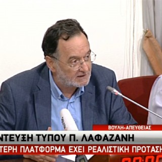 Λαφαζάνης: Η Αριστερή Πλατφόρμα έχει ρεαλιστική πρόταση