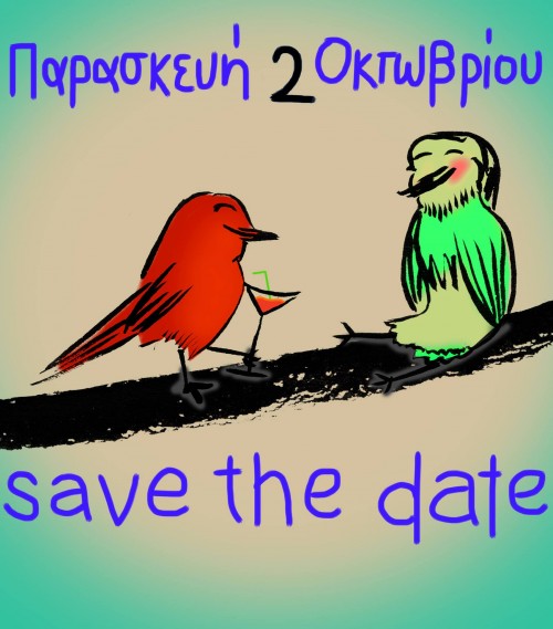 Την Παρασκευή 2 Οκτωβρίου η SPAROZA γιορτάζει τα πρώτα της γενέθλια και τα εγκαίνια του μαγαζιού της με ένα μεγάλο πάρτι