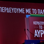 Αποδοκιμασία ΣΥΡΙΖΑ για τις επιθέσεις που δέχονται γραφεία του από αγρότες