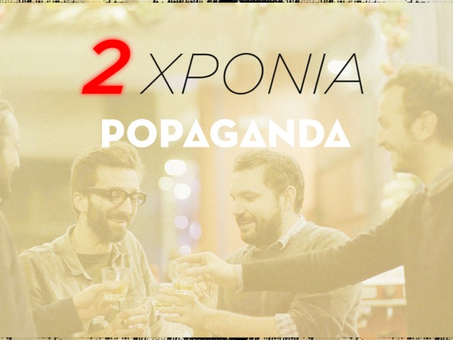 Η ταινία της χρονιάς (αυτής και της προηγούμενης)