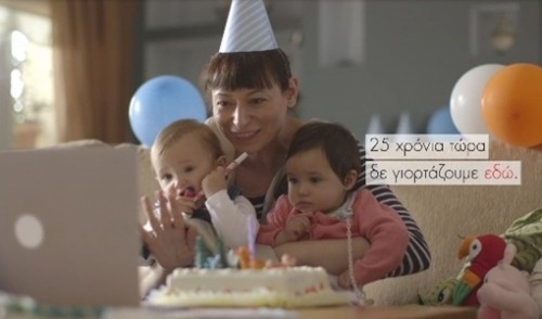 «25 χρόνια εκεί που υπάρχει ανάγκη»