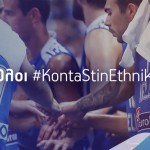 Όλοι #KontaStinEthniki με σύμμαχο την AEGEAN!