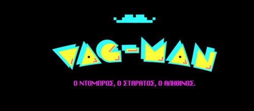 Ήρθε ο VagMan. Ο ντόμπρος, ο σταράτος, ο αληθινός