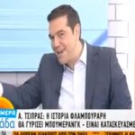 Όταν ο Τσίπρας μπέρδεψε τον Παπαδάκη με τον Μεϊμαράκη