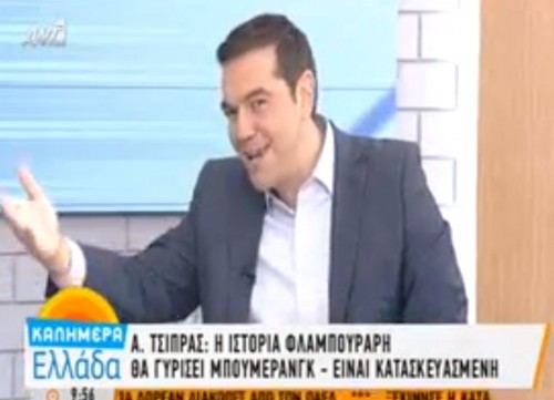 Όταν ο Τσίπρας μπέρδεψε τον Παπαδάκη με τον Μεϊμαράκη