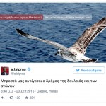 Το πρώτο tweet του Αλέξη Τσίπρα μετά την εκλογική νίκη