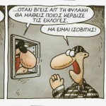 Το σχόλιο του Αρκά για το εκλογικό αποτέλεσμα