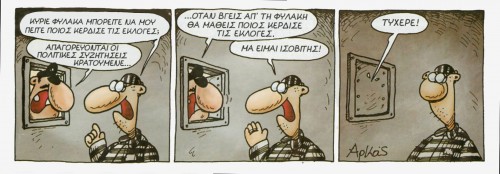 Το σχόλιο του Αρκά για το εκλογικό αποτέλεσμα