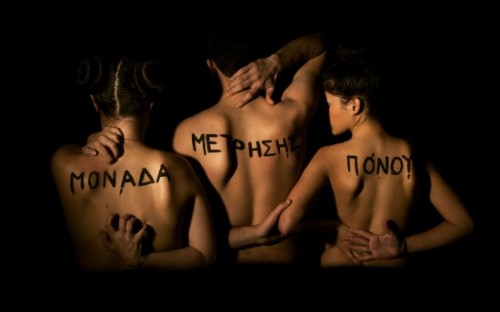 Οι προτάσεις της Popaganda για την Πέμπτη 29 Οκτωβρίου