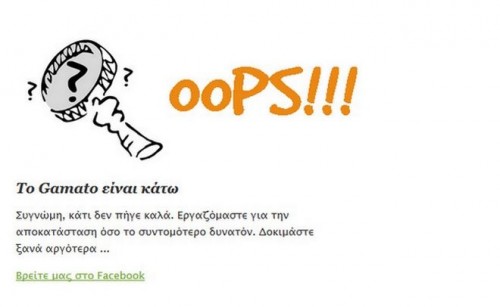 GamatoTv: Τα κέρδη μας μέχρι σήμερα είναι 25.000 ευρώ