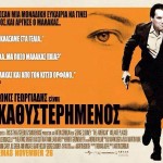 Άδωνις: “Ήταν δικό μου σφάλμα η καθυστέρησή μου”