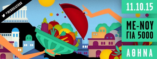 Κυριακάτικο τραπέζι κατά της σπατάλης τροφίμων με 5.000 προσκεκλημένους στην Αθήνα