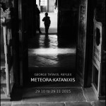 METEORA:KATANIXIS, φωτογραφική έκθεση από τον Γιώργο Τατάκη
