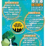 Το Φεστιβάλ Αλληλέγγυας & Συνεργατικής Οικονομίας ξεκίνησε και σας περιμένει