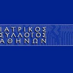 Ιατρικός Σύλλογος Αθηνών: Όχι στην πληρωμή με κάρτες
