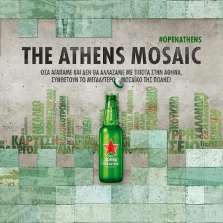 Αγαπάς την Αθήνα; Απόδειξέ το με ένα μωσαϊκό στο νέο project της Heineken