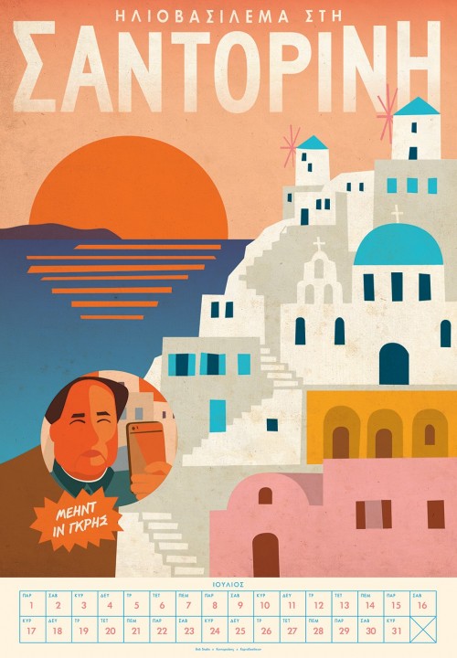 Ραφήνα-Σαντορίνη σε λιγότερο από έξι ώρες