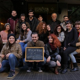 Μπορείς να βάλεις την αλληλεγγύη σε αναμονή;