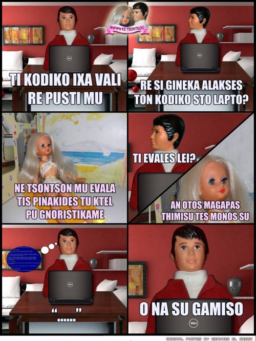 Pipipo & Tsontson: Το ζευγάρι της χρονιάς στο ελληνικό ίντερνετ