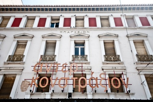 Η Μπιενάλε της Αθήνας κάνει κατάληψη στην Ομόνοια μέχρι τις 29 Νοεμβρίου