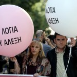 Τετάρτη: Συλλαλητήριο της ΑΔΕΔΥ στο Σύνταγμα κατά του Ασφαλιστικού