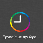 METINORA LTD – εργασία με την ώρα