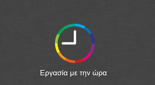 METINORA LTD – εργασία με την ώρα