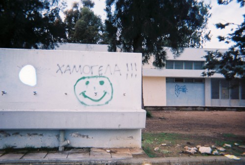 Εργαζόμενοι ΚΕΘΕΑ: Το τέλος της Θεραπευτικής Κοινότητας και του ΚΕΘΕΑ