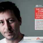 «The Untold Stories» στην Τεχνόπολη του Δήμου Αθηναίων