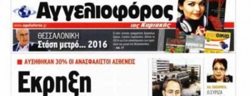 Δεν τη γλύτωσε ο Μπακατσέλος στη Θεσσαλονίκη