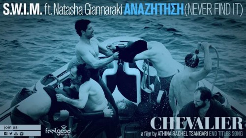 Ακούστε το κομμάτι τίτλων τέλους του Chevalier