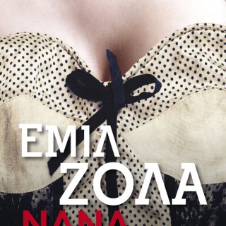 H Popaganda σας κάνει δώρο έξι βιβλία από τη σειρά pocket των εκδόσεων Μεταίχμιο