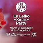 Οι προτάσεις της Popaganda για την Πέμπτη 24 Δεκεμβρίου