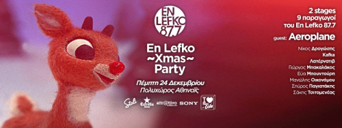 Οι προτάσεις της Popaganda για την Πέμπτη 24 Δεκεμβρίου