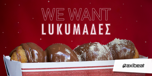 Το Taxibeat φέρνει πιο κοντά τα Χριστούγεννα και κερνάει λαχταριστούς LUKUMAΔΕΣ!