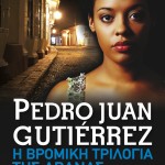 H Popaganda σας κάνει δώρο τρία βιβλία του Πέδρο Χουάν Γκουτιέρες