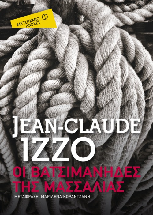 H Popaganda σας κάνει δώρο το «Oι βατσιμάνηδες της Μασσαλίας» του Ζαν-Κλωντ Ιζζό