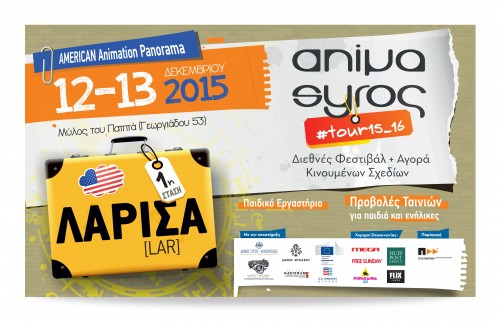Το animasyros πάει Λάρισα