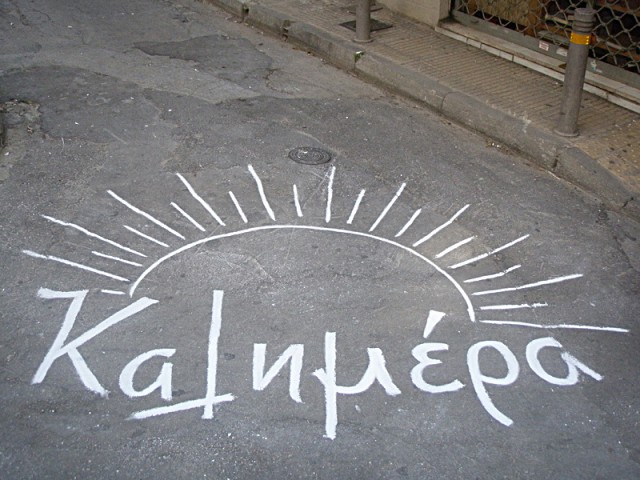 Τι είναι πράσινο και σου λέει «Καλημέρα»;