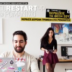 Νέος δημιουργός, μόνος ή με παρέα, ψάχνει γραφείο