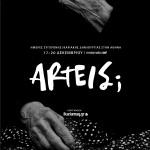 Για τέσσερις μέρες η Ικαρία προσγειώνεται στην καρδιά του ιστορικού κέντρου