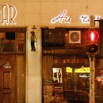 Πέθανε ο Θεόδωρος Σ. Παπαθεοδώρου, ιδιοκτήτης του θρυλικού Au Revoir