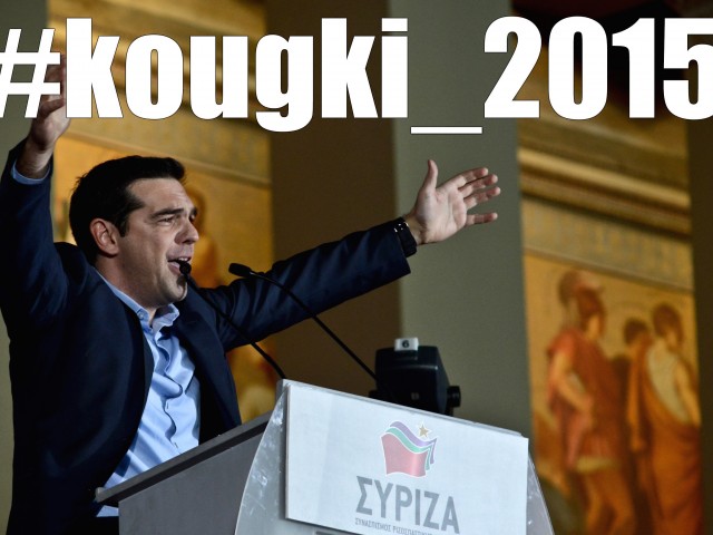 Το 2015 ήταν μια χρονιά εντελώς τελείως Κούγκι