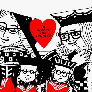 15 ξενόγλωσσα βιβλία που σημάδεψαν το 2015