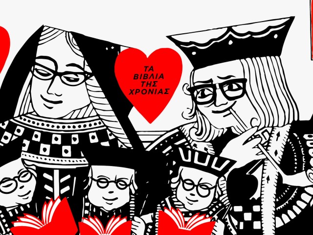 15 ξενόγλωσσα βιβλία που σημάδεψαν το 2015