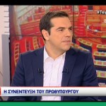 Τσίπρας: Οι σημαντικότερες στιγμές από τη συνέντευξη του στην ΕΡΤ